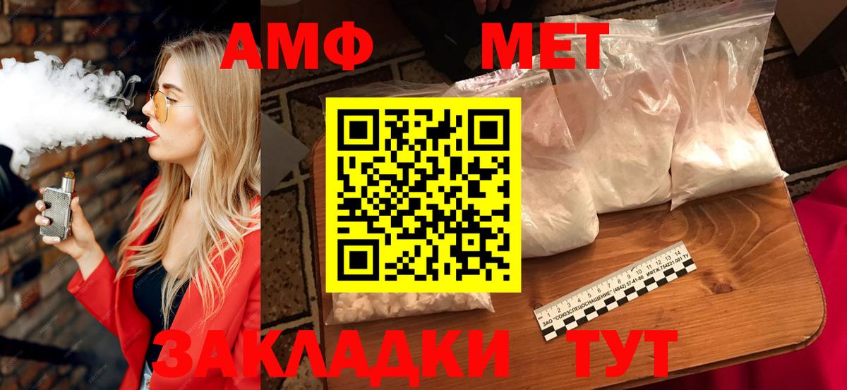 АМФЕТАМИН  Вход с VPN  Павловский Посад  АМФЕТАМИН 98% 