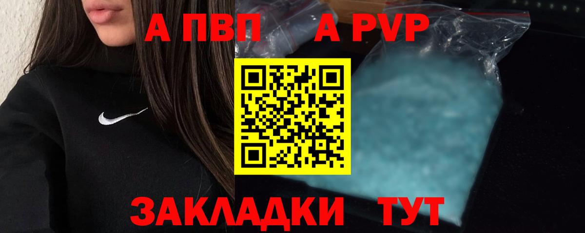 Альфа ПВП кристаллы Павловский Посад