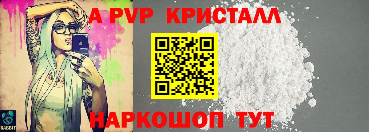 A-PVP СК КРИС  Альфа ПВП СК  Alfa_PVP  Павловский Посад  Вход с VPN  Альфа ПВП СК КРИС 