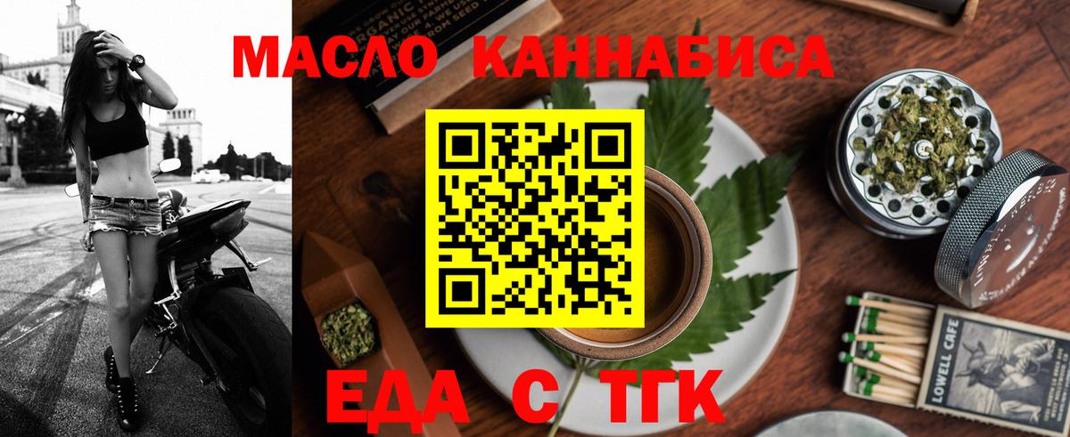 Печенье с ТГК марихуана  Вход с VPN  Павловский Посад 