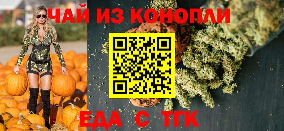 Печенье с ТГК марихуана Павловский Посад