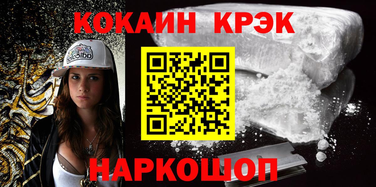 где купить наркотик  КОКАИН Columbia  Кокаин Перу  Вход с VPN  Павловский Посад 