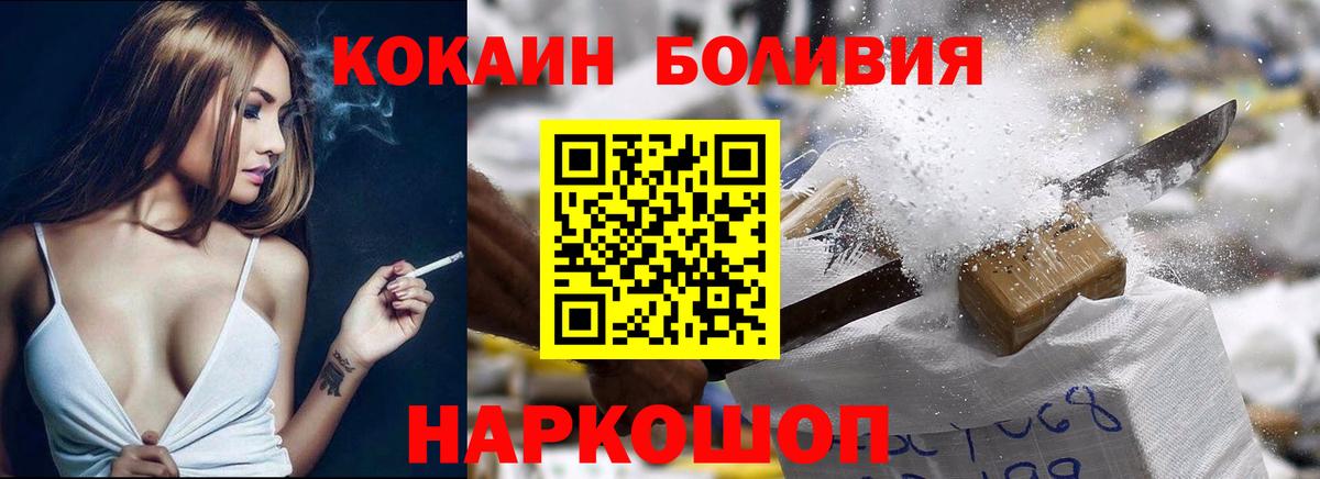Cocaine Fish Scale Павловский Посад