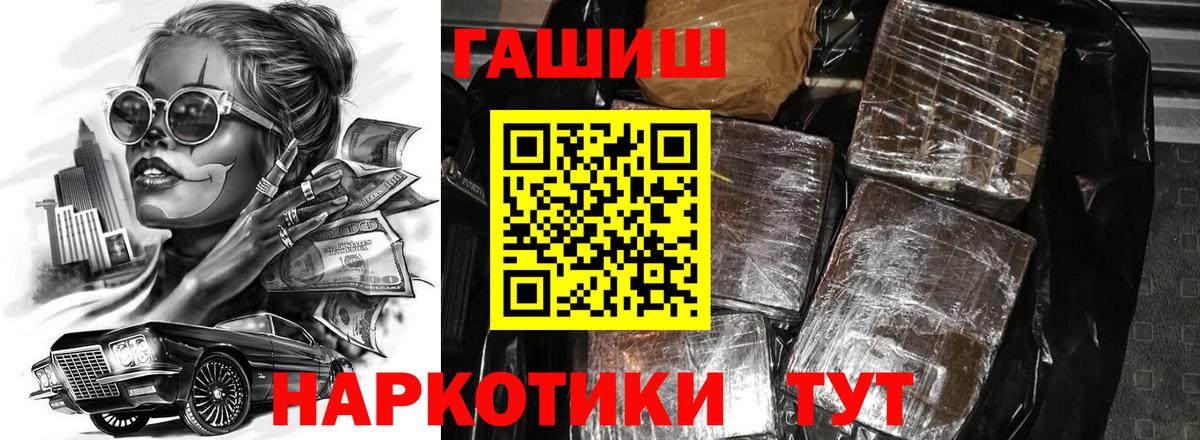 Гашиш гашик Павловский Посад