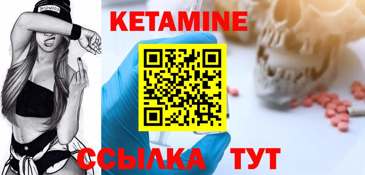 Павловский Посад  Кетамин VHQ  ОМГ ОМГ сайт  КЕТАМИН VHQ  Вход с VPN 