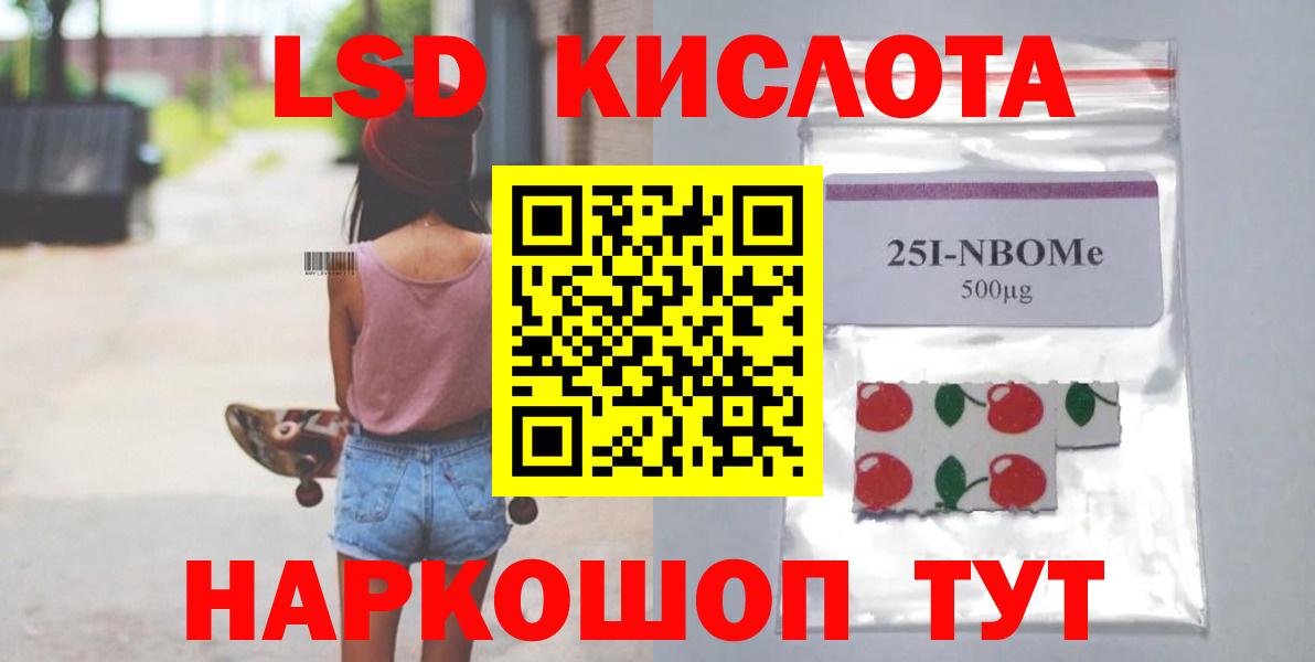 LSD-25 экстази ecstasy  Лсд 25 экстази кислота  Вход с VPN  Павловский Посад 