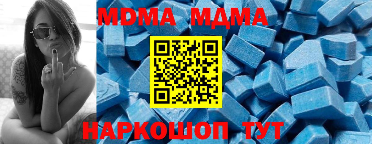 MDMA Molly Павловский Посад