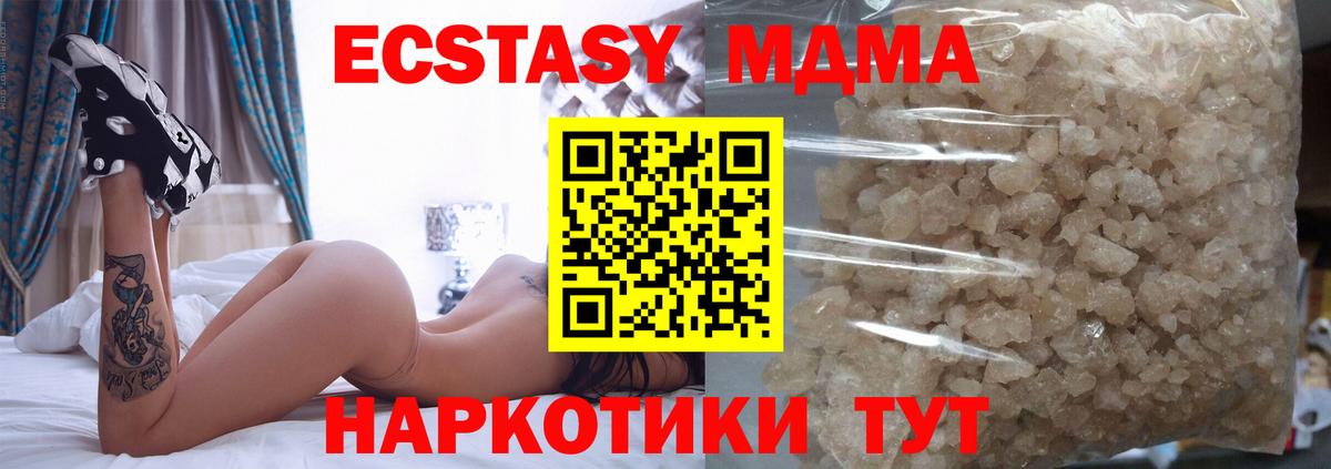 MDMA  МДМА кристаллы  Вход с VPN  МДМА кристаллы  Павловский Посад 