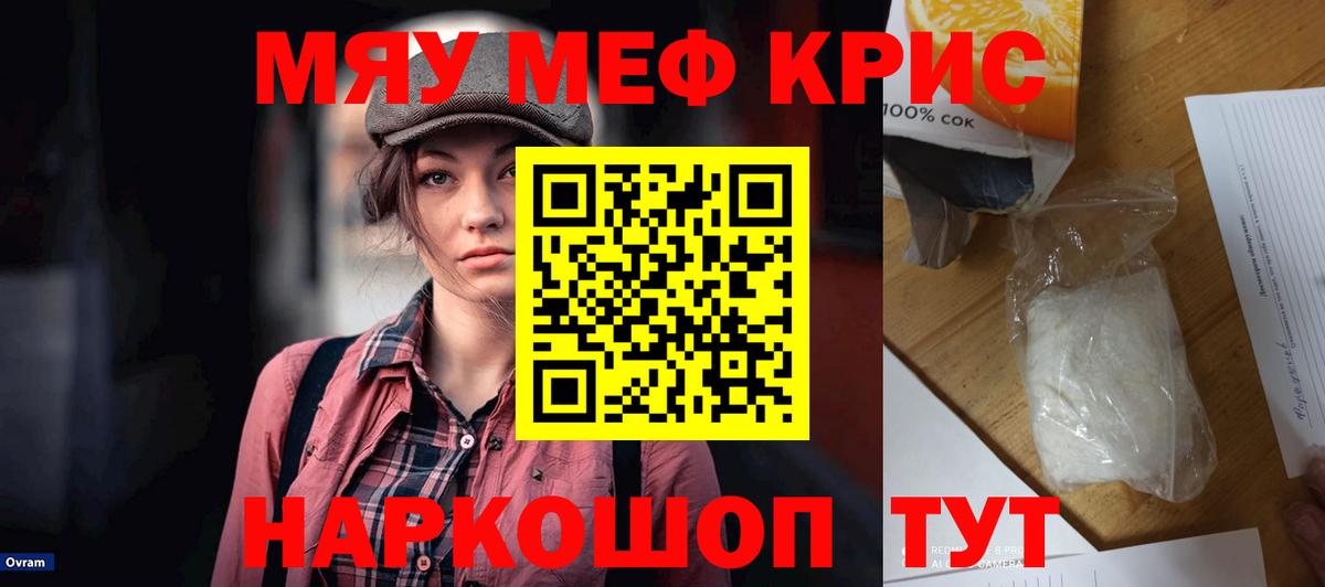 Меф мука  где найти наркотики  Меф  Мефедрон  Павловский Посад  Меф кристаллы  Вход с VPN 