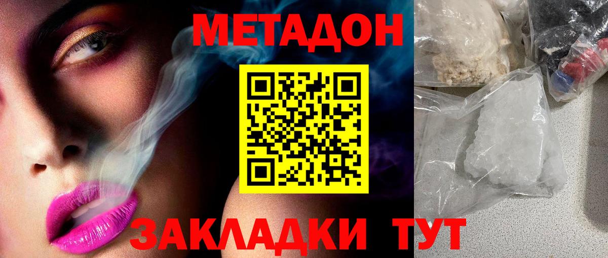 Павловский Посад  МЕТАДОН VHQ  Вход с VPN 