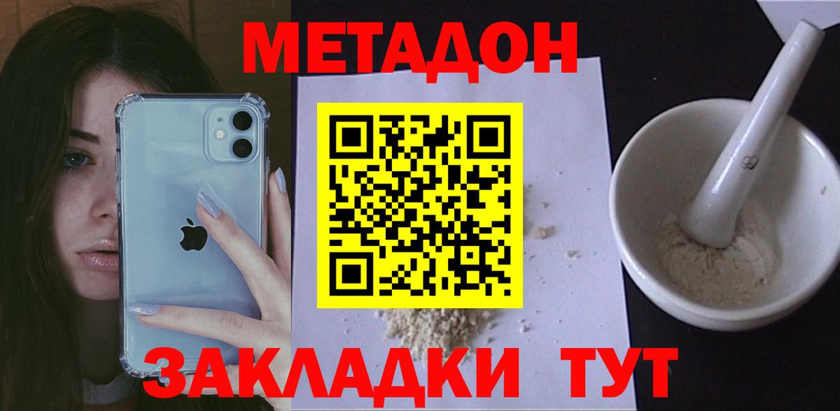 Метадон VHQ Павловский Посад