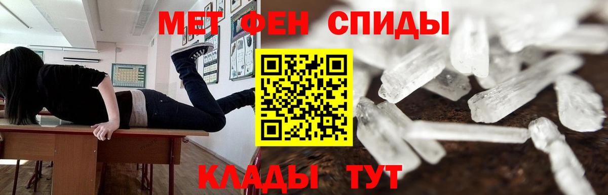 МЕТАМФЕТАМИН мет  Вход с VPN  Первитин  МЕТАМФЕТАМИН мет  Павловский Посад 