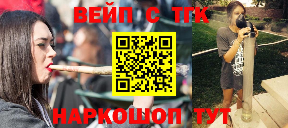 Дистиллят ТГК вейп Павловский Посад