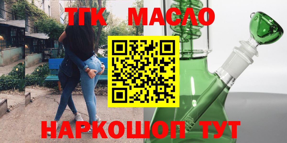 Дистиллят ТГК гашишное масло  Дистиллят ТГК жижа  Вход с VPN  Павловский Посад 